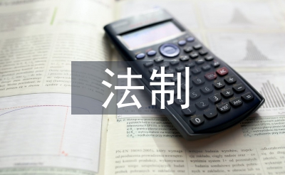 大先生法制宁静教导