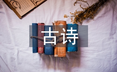 古诗讲授思虑