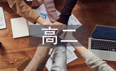 高二政治哲学