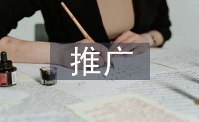 保健品奉行筹谋打算
