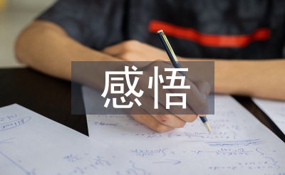 线上支教感悟