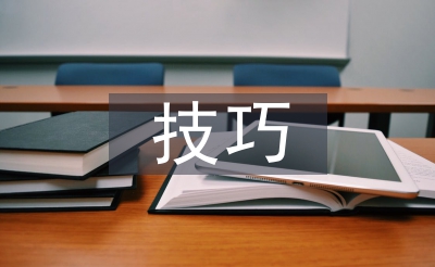 期货生意手艺及计谋