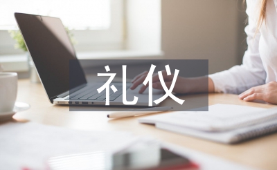 幼儿园礼节
