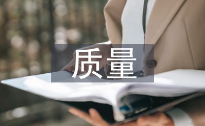 品德办理的重要体例