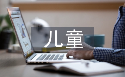 儿童病愈操练的意思