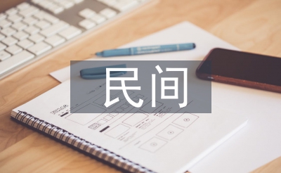 官方假贷的诉讼