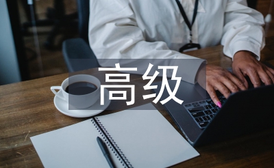 高等珠宝设想