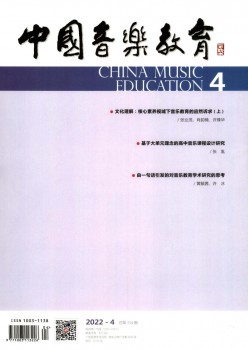 中国音乐教导杂志
