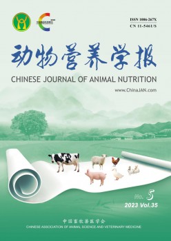 动物养分学报杂志