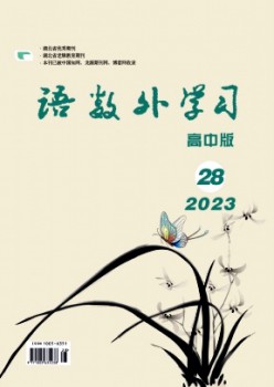 语数外学习·高中版上旬杂志